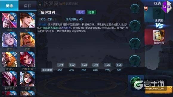 王者荣耀攻略_王者荣耀沈梦溪技能曝光 新英雄沈梦溪怎么玩  第2张