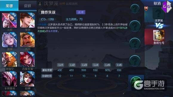 王者荣耀攻略_王者荣耀沈梦溪技能曝光 新英雄沈梦溪怎么玩  第3张