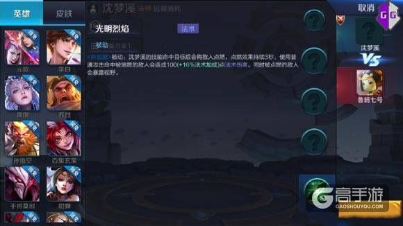 王者荣耀攻略_王者荣耀沈梦溪技能曝光 新英雄沈梦溪怎么玩