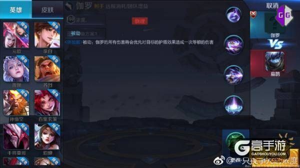 王者荣耀攻略_王者荣耀伽罗技能曝光详解 首个有团队增益的射手