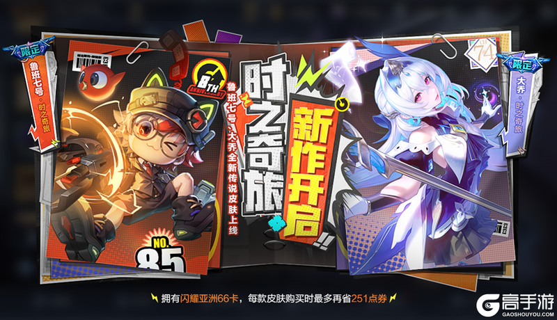 王者荣耀资讯_《王者荣耀》10月12日全服不停机更新公告 一起看看今天的更新内容吧