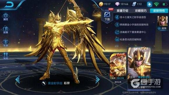 王者荣耀攻略_王者荣耀后羿传说皮肤特效预览 梦幻般的星座特效降临  第5张