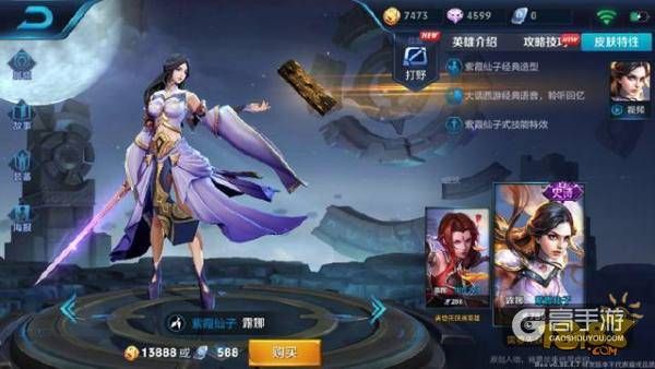 王者荣耀攻略_四大美女阵亡台词 甄姬很无助 紫霞被伤透心