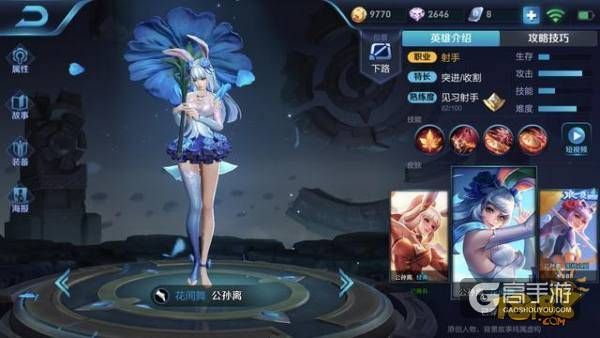 王者荣耀攻略_四大美女阵亡台词 甄姬很无助 紫霞被伤透心  第2张