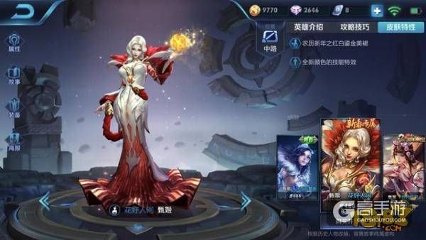 王者荣耀攻略_四大美女阵亡台词 甄姬很无助 紫霞被伤透心  第3张