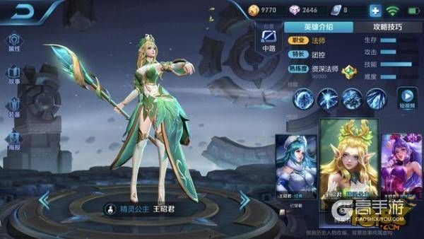 王者荣耀攻略_四大美女阵亡台词 甄姬很无助 紫霞被伤透心  第4张