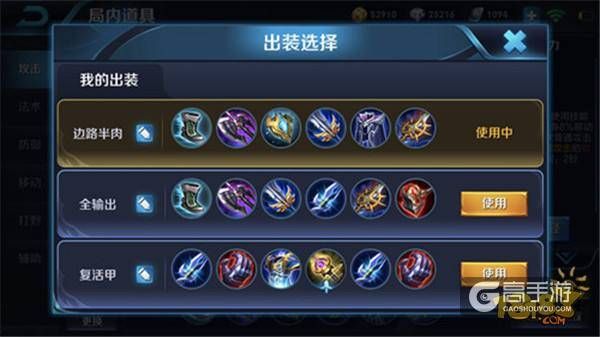 王者荣耀攻略_大招拯救世界 S12赛季达摩快速上手攻略  第3张