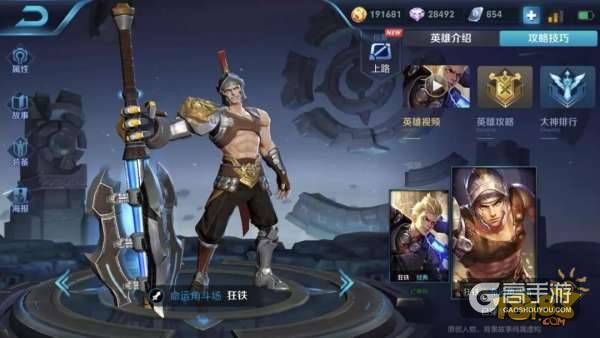 王者荣耀攻略_S12边路对线英雄优劣势盘点 知己知彼好上分  第4张