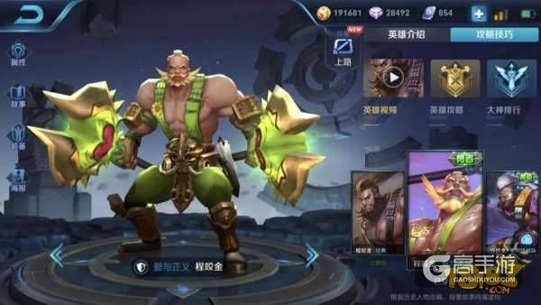 王者荣耀攻略_S12边路对线英雄优劣势盘点 知己知彼好上分  第2张