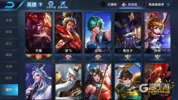 王者荣耀攻略_S12赛季辅助玩法思路 优秀的辅助让胜利更轻松