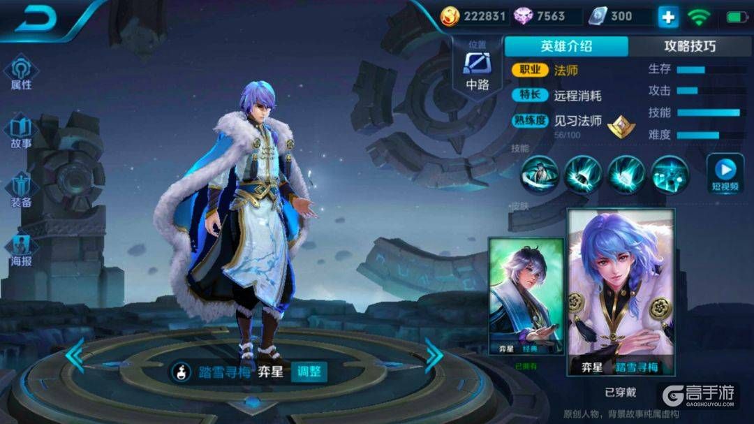 王者荣耀攻略_这几个法师平A伤害超过了技能 你知道吗？