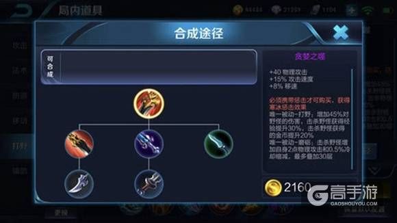 王者荣耀攻略_王者荣耀S12赛季打野怎么出装 S12赛季打野英雄出装铭文推荐