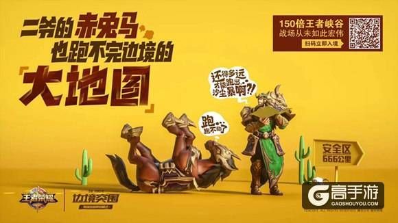 王者荣耀攻略_王者荣耀边境突围：阵容与技能搭对 就已成功突围一半