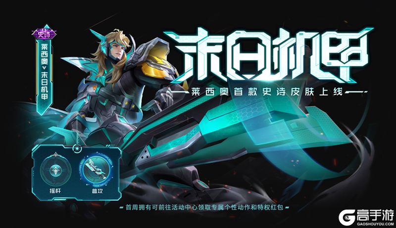 王者荣耀资讯_《王者荣耀》8月31日全服不停机更新公告 一起来看看今天的更新内容吧