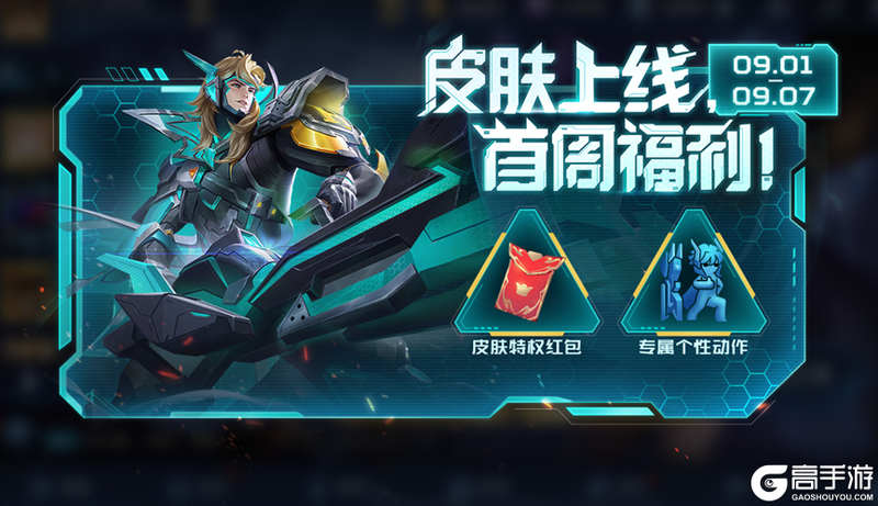 王者荣耀资讯_《王者荣耀》8月31日全服不停机更新公告 一起来看看今天的更新内容吧