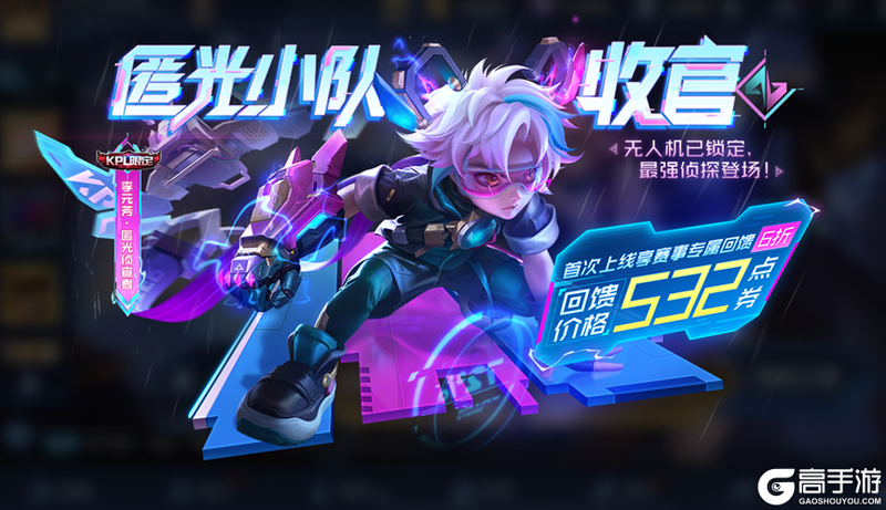 王者荣耀资讯_《王者荣耀》9月6日全服不停机更新公告 一起来看看本次更新的主要内容吧