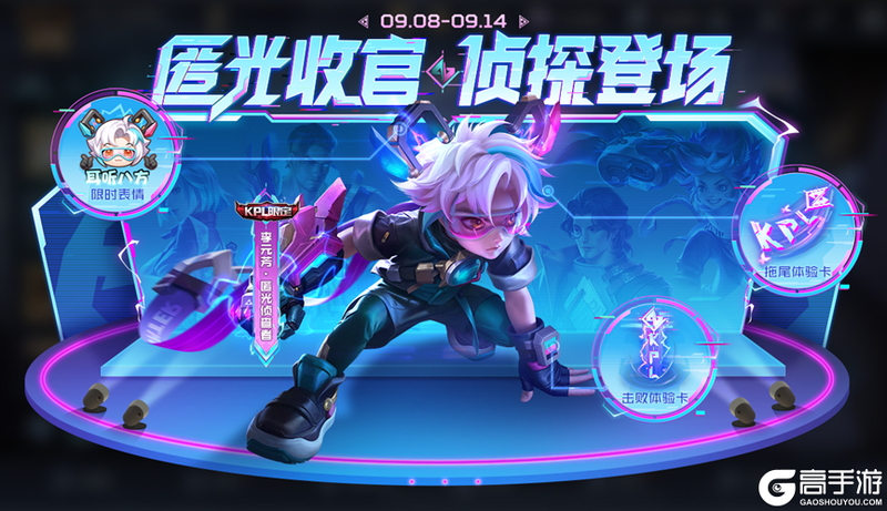 王者荣耀资讯_《王者荣耀》9月6日全服不停机更新公告 一起来看看本次更新的主要内容吧