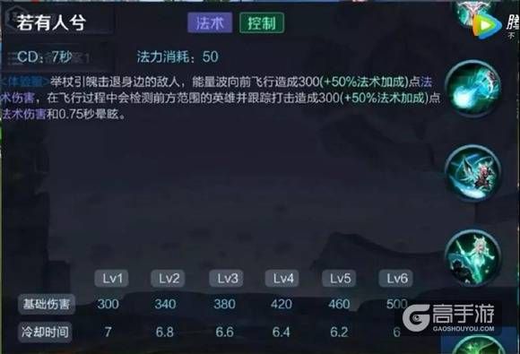 王者荣耀攻略_王者荣耀瑶怎么玩 瑶技能解析  第2张