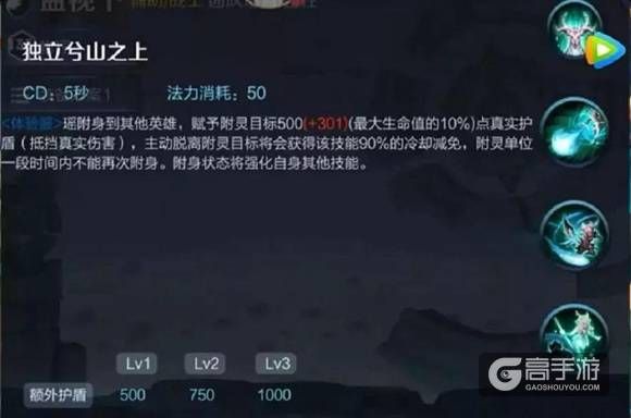 王者荣耀攻略_王者荣耀瑶怎么玩 瑶技能解析  第4张