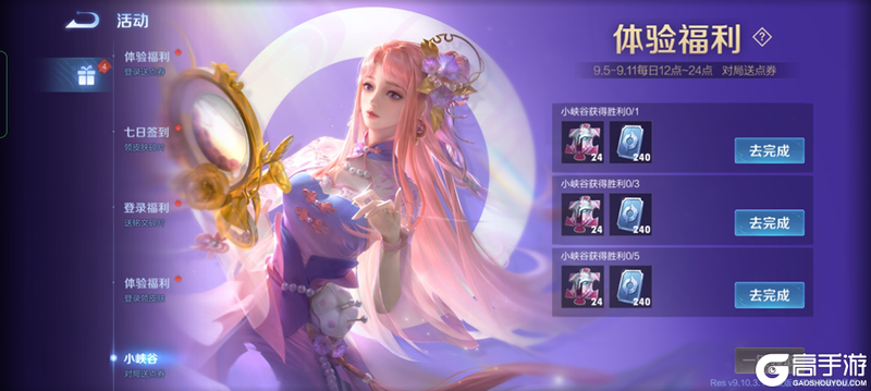王者荣耀资讯_《王者荣耀》9月5日体验服停机更新公告 快来看看今天的更新内容吧