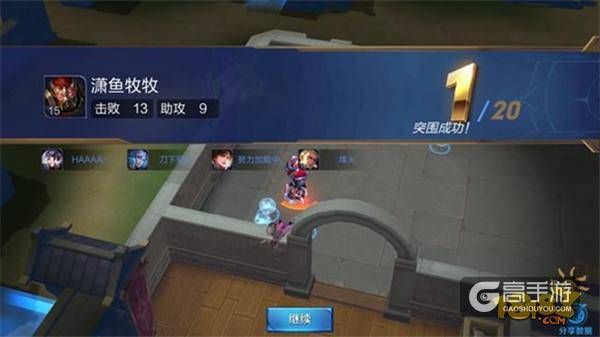 王者荣耀攻略_新模式技巧分享 边境突围必会十三个小技巧  第2张