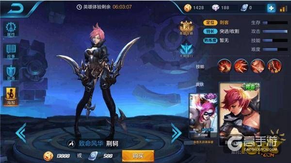 王者荣耀攻略_排位遇千场零胜率荆轲 网友表示这是真大神