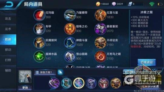 王者荣耀攻略_孙策出装铭文推荐 新英雄今日开启兑换  第2张