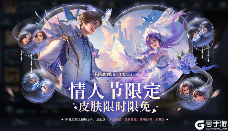 王者荣耀资讯_《王者荣耀》8月22日全服不停机更新公告 快来看看本次更新的主要内容吧