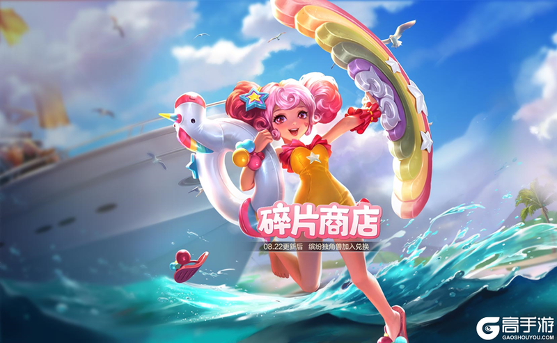 王者荣耀资讯_《王者荣耀》8月22日全服不停机更新公告 快来看看本次更新的主要内容吧