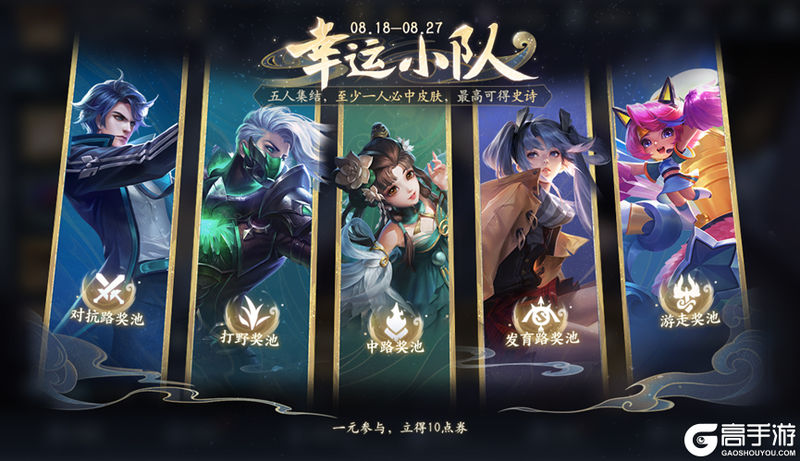 王者荣耀资讯_《王者荣耀》8月17日全服不停机更新公告 快来看看今天的更新内容吧  第5张