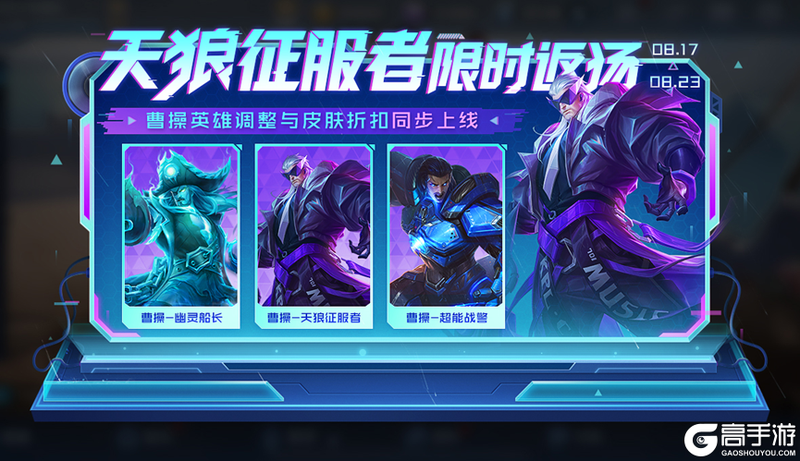 王者荣耀资讯_《王者荣耀》8月17日全服不停机更新公告 快来看看今天的更新内容吧  第8张