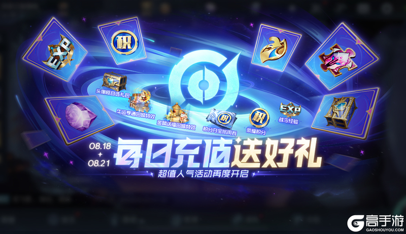 王者荣耀资讯_《王者荣耀》8月17日全服不停机更新公告 快来看看今天的更新内容吧  第27张
