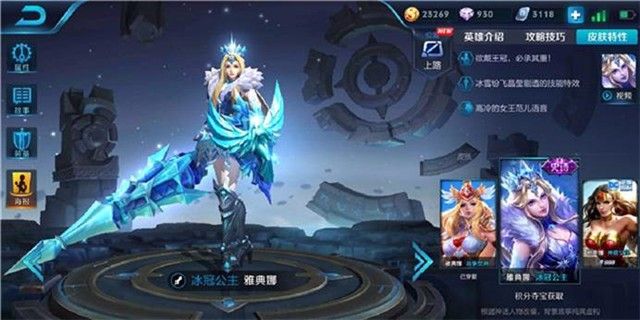 王者荣耀攻略_王者荣耀：雅典娜，屹立于冰川之上的公主——雅典娜进阶攻略