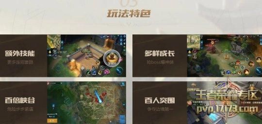 王者荣耀攻略_王者荣耀：边境突围吃鸡模式11号上线 基本设定玩法讲解  第3张