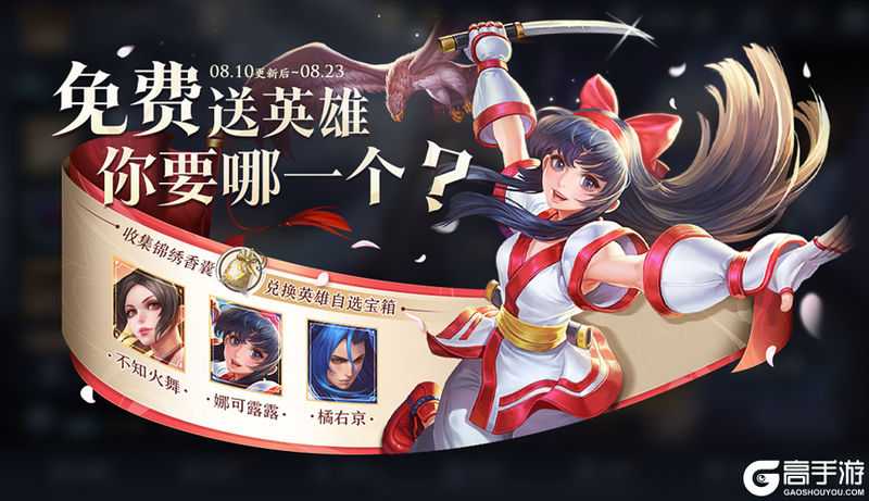 王者荣耀资讯_《王者荣耀》8月10日全服不停机更新公告 一起来看看今天的王者峡谷更新了些什么内容吧