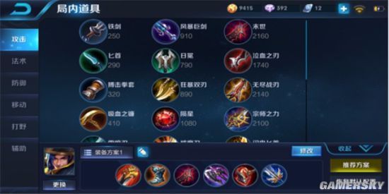 王者荣耀攻略_《王者荣耀》单排强势英雄推荐及出装攻略  第6张