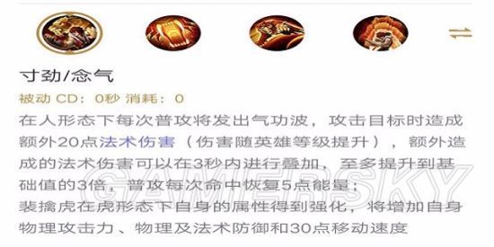 王者荣耀攻略_《王者荣耀》裴擒虎进阶攻略大全  第2张