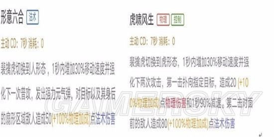 王者荣耀攻略_《王者荣耀》裴擒虎进阶攻略大全  第5张