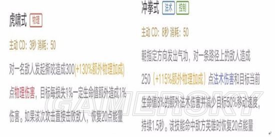 王者荣耀攻略_《王者荣耀》裴擒虎进阶攻略大全  第3张