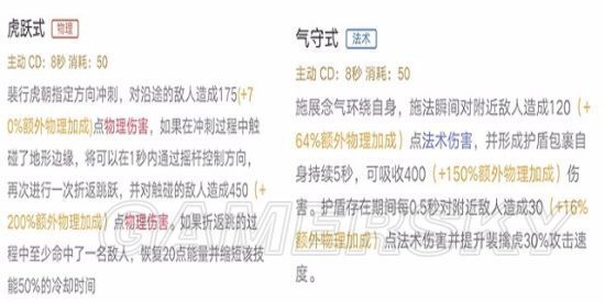 王者荣耀攻略_《王者荣耀》裴擒虎进阶攻略大全  第4张