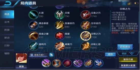 王者荣耀攻略_《王者荣耀》裴擒虎进阶攻略大全  第7张