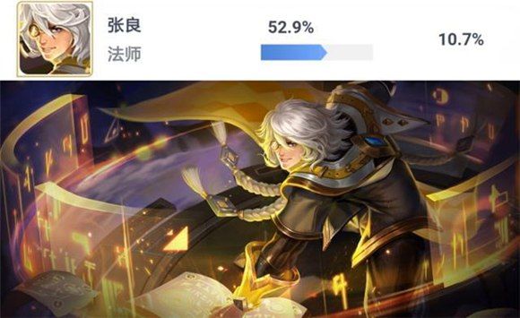王者荣耀攻略_王者荣耀张良胜率无端大跌 小乔项羽强势崛起  第4张