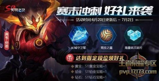 王者荣耀攻略_S12赛季更新内容提前预览 几个英雄将重塑