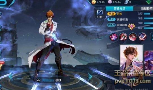 王者荣耀攻略_S12赛季更新内容提前预览 几个英雄将重塑  第6张