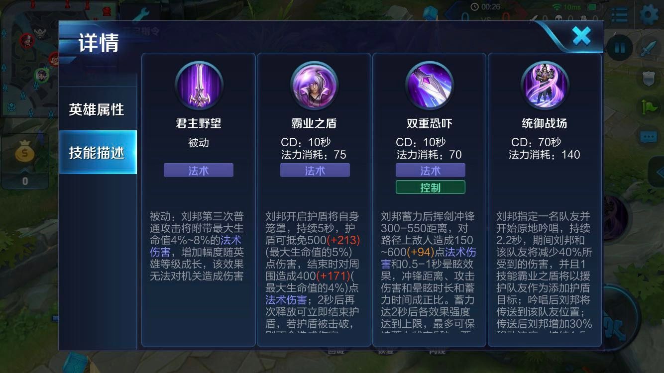 王者荣耀攻略_王者荣耀刘邦细节操作打法攻略：闪现素质二连、传送落地连控、支援与分带时机