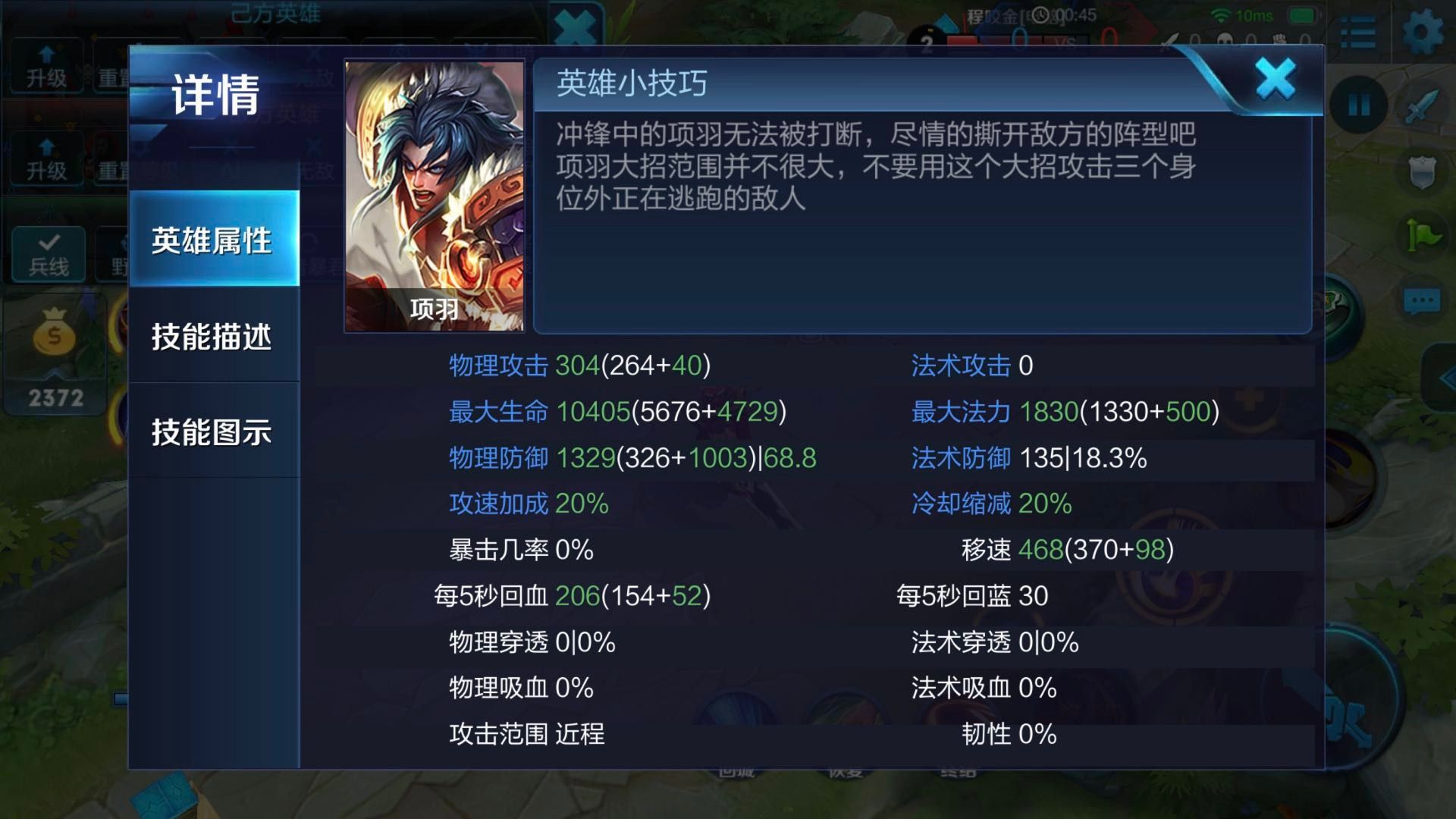 王者荣耀攻略_王者荣耀被低估的强势英雄,项羽的胜率已经远超昔日的坦克霸主白起与刘邦了! 第5张 王者荣耀攻略_王者荣耀被低估的强势英雄,项羽的胜率已经远超昔日的坦克霸主白起与刘邦了! 第5张
