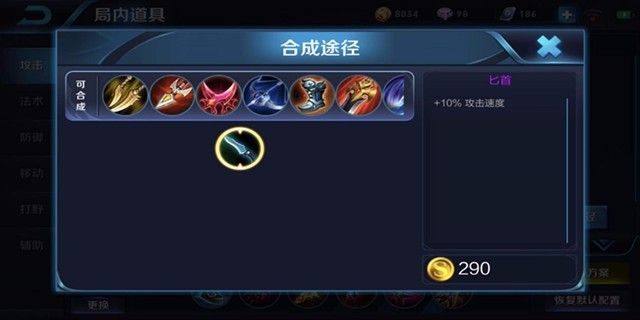 王者荣耀攻略_王者荣耀：关于影刃、闪电匕首和纯净苍穹的一些分析与思考  第4张