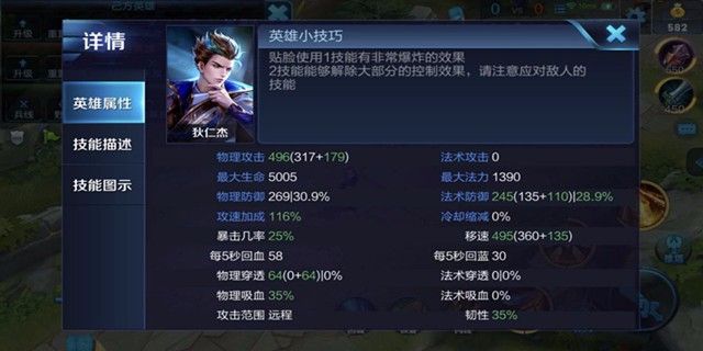 王者荣耀攻略_王者荣耀：关于影刃、闪电匕首和纯净苍穹的一些分析与思考  第7张