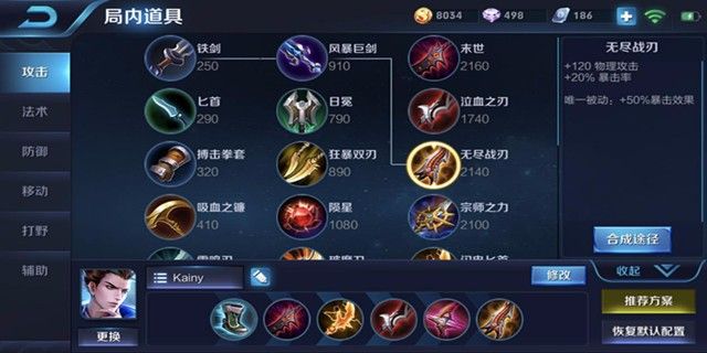 王者荣耀攻略_王者荣耀：关于影刃、闪电匕首和纯净苍穹的一些分析与思考  第6张