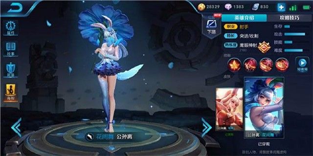 王者荣耀攻略_王者荣耀：舞动的花伞，来自长安的阿离——公孙离进阶攻略